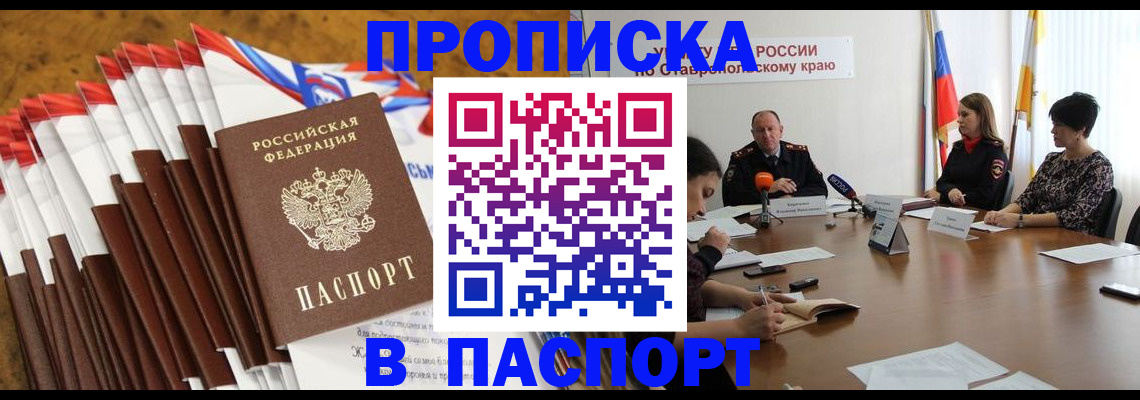 временная регистрация для всех в Орехово-Зуево