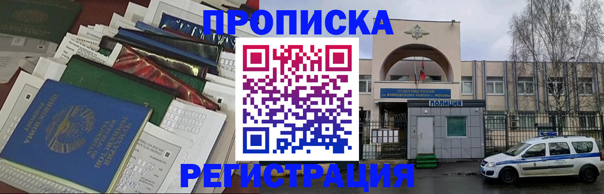 временная регистрация адрес в Орехово-Зуево