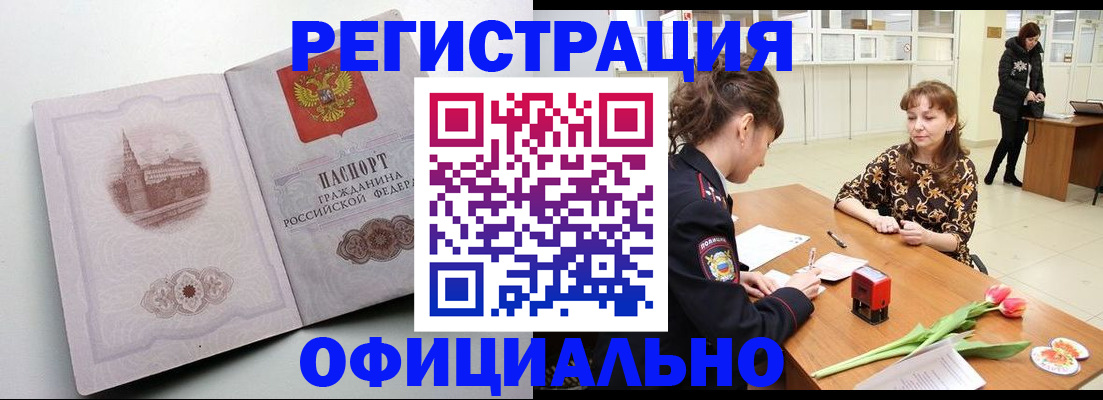 прописка регистрация в Орехово-Зуево